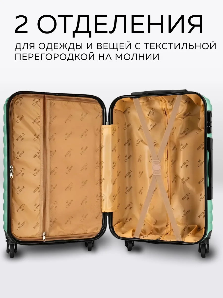 Чемодан LCase New Delhi