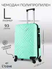 Чемодан LCase New Delhi