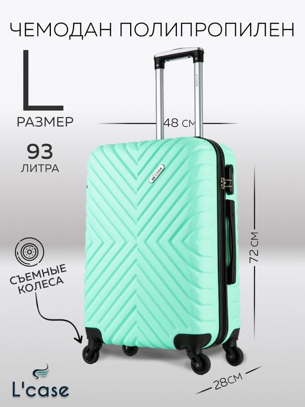 Чемодан LCase New Delhi