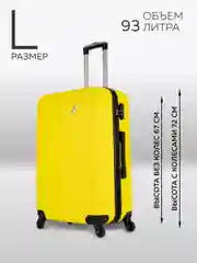 Чемодан LCase New Delhi