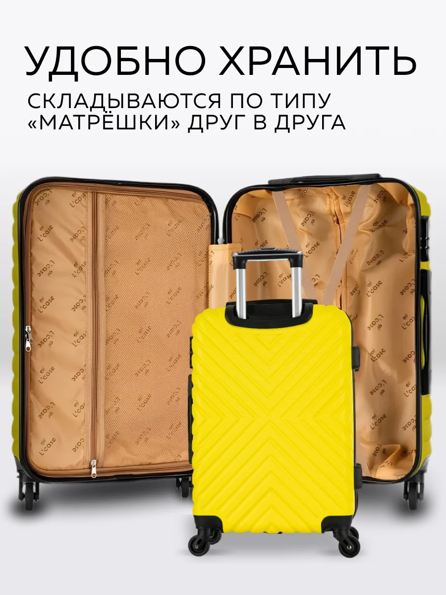 Чемодан LCase New Delhi