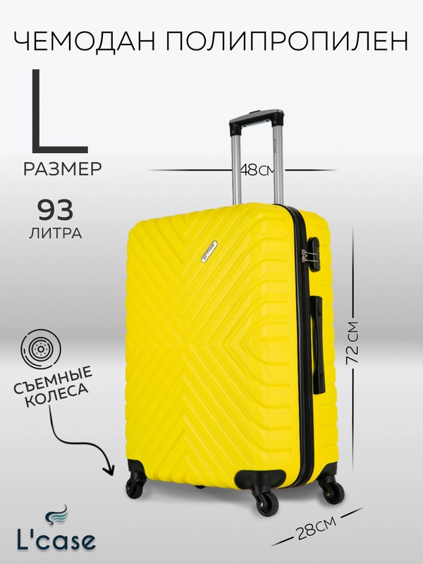 Чемодан LCase New Delhi