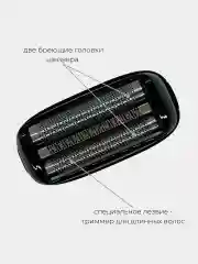 Черный электробритва мужская для бритья шейвер PRO LEVEL