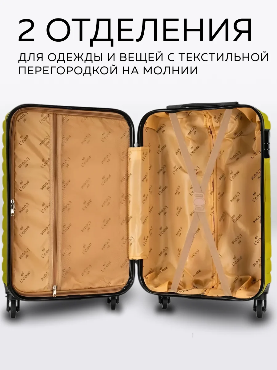 Чемодан LCase New Delhi