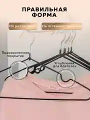 Набор вешалок, вешалки плечики для хранения верхней одежды, Ridberg