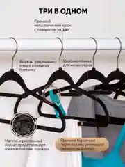 Набор бархатных вешалок, Ridberg, вешалки плечики для хранения верхней одежды