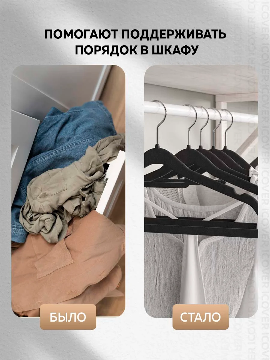 Набор бархатных вешалок, Ridberg, вешалки плечики для хранения верхней одежды