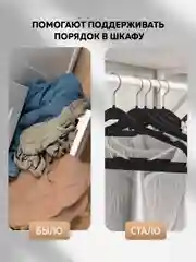Набор бархатных вешалок, Ridberg, вешалки плечики для хранения верхней одежды