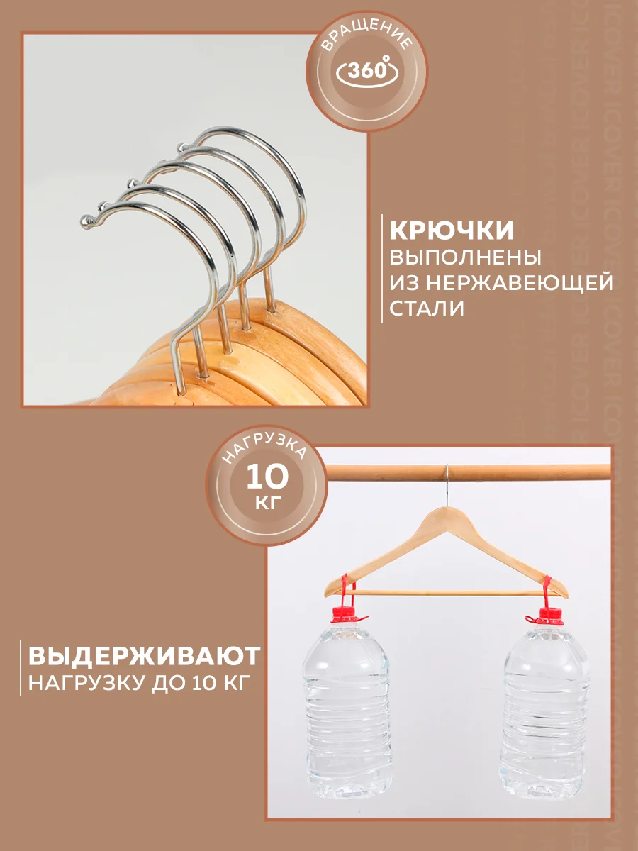Вешалка-плечики для одежды Ridberg Wood 10 шт. (Brown)