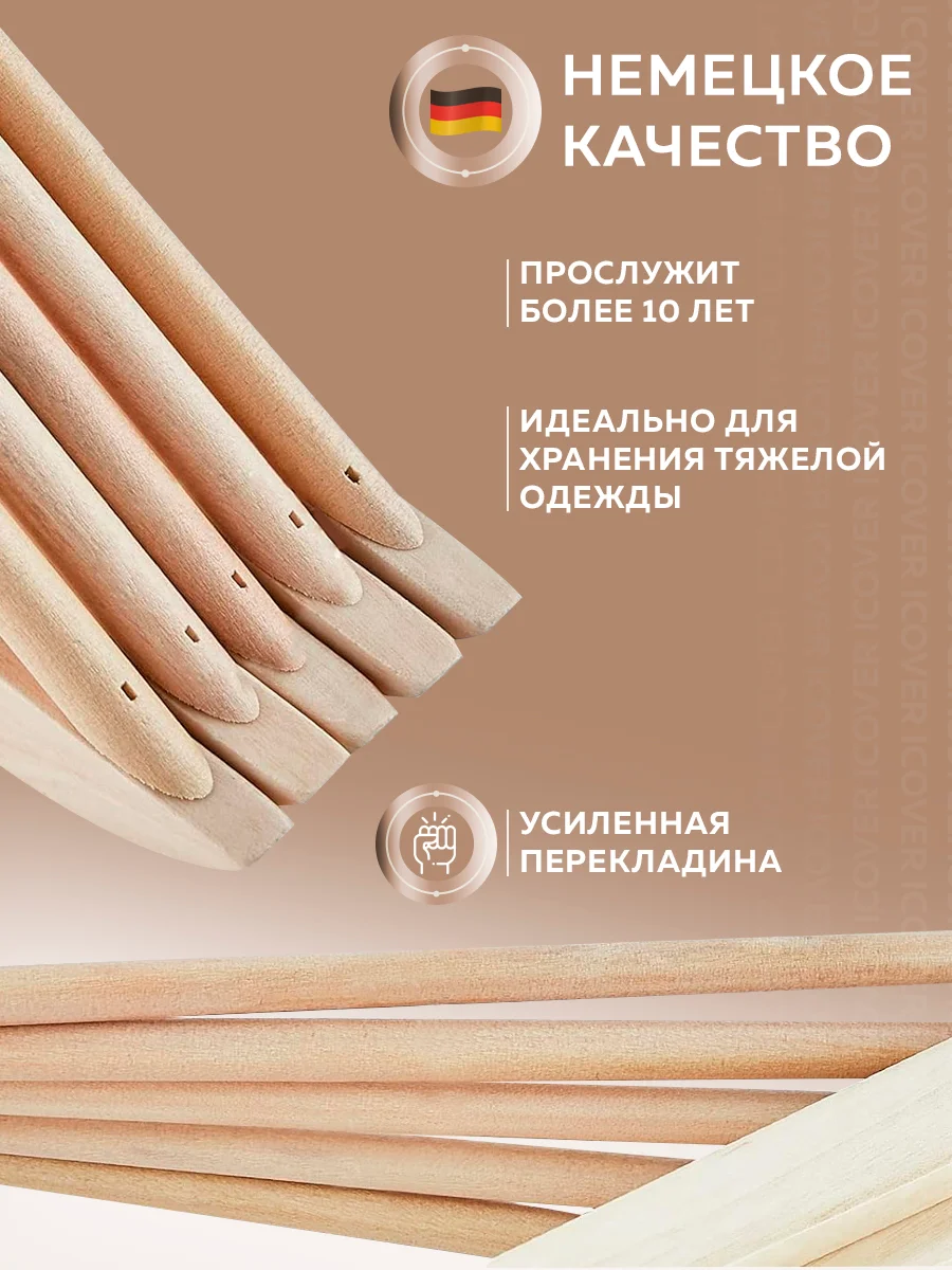 Вешалка-плечики для одежды Ridberg Wood 10 шт. (Brown)