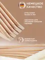 Вешалка-плечики для одежды Ridberg Wood 10 шт. (Brown)