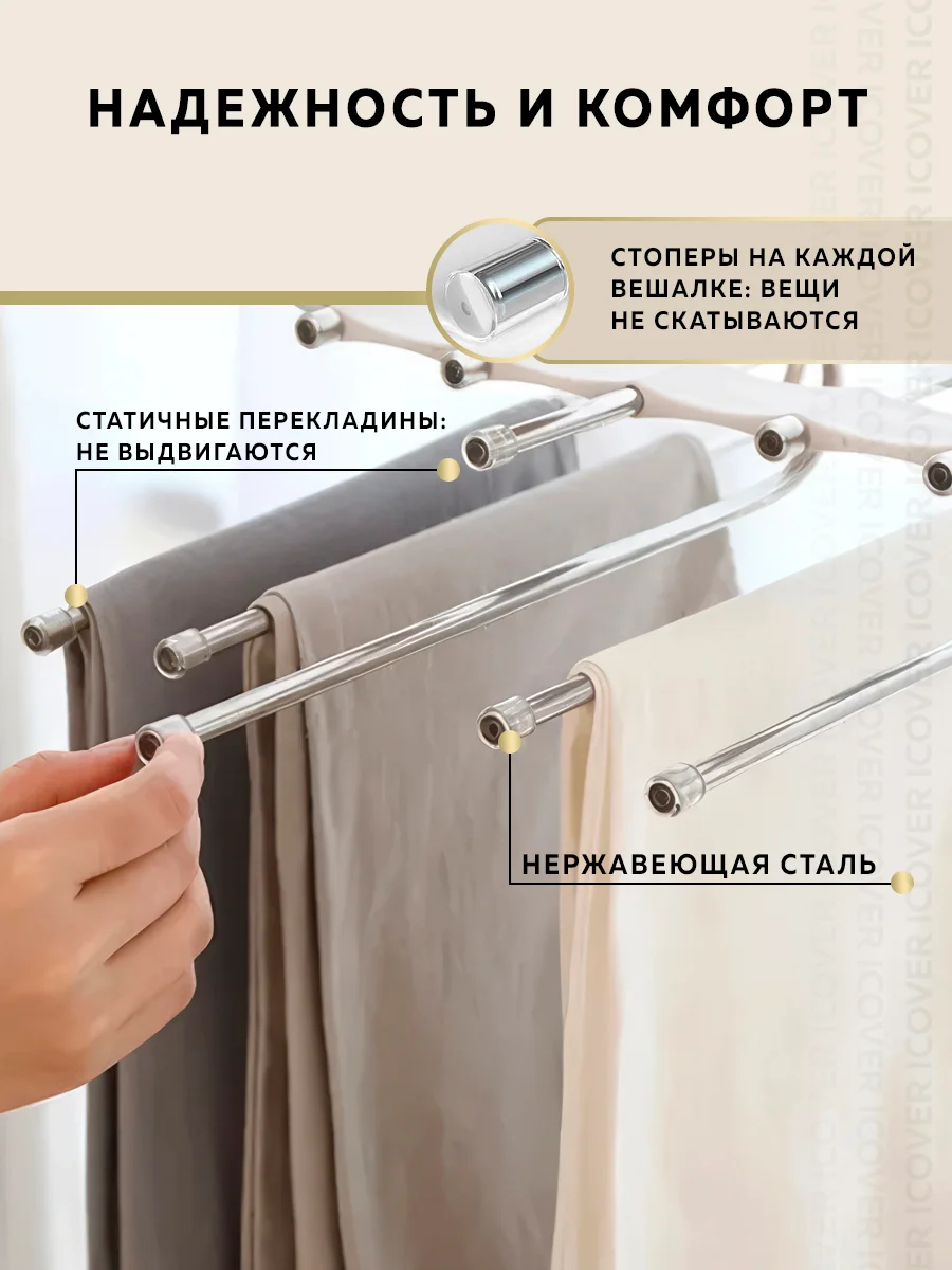 Вешалка для брюк Ridberg 9 креплений (White)