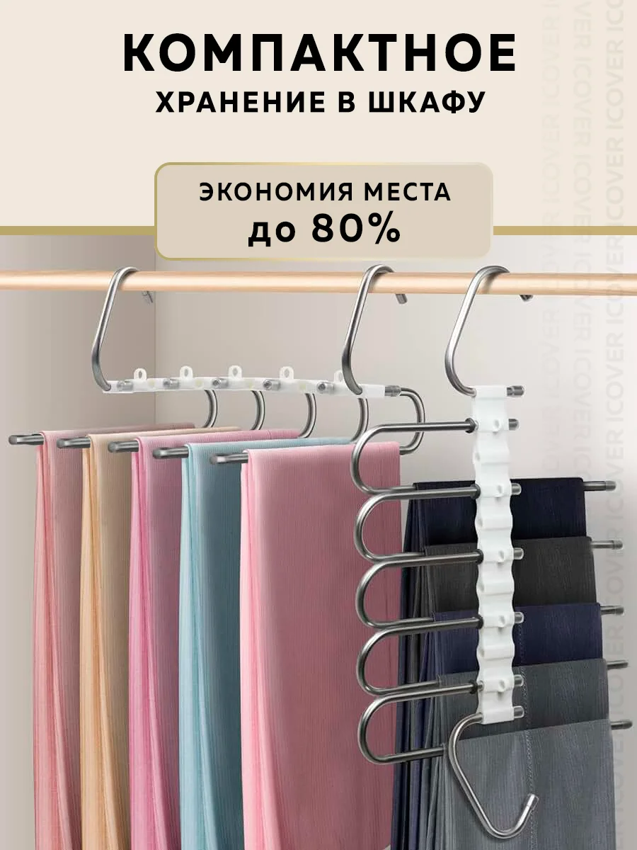 Вешалка для брюк Ridberg 9 креплений (White)