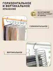 Вешалка для брюк Ridberg 9 креплений (White)