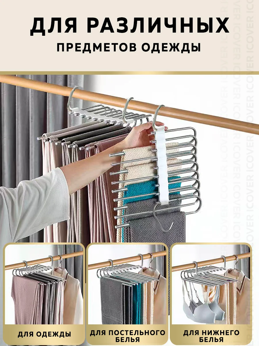 Вешалка для брюк Ridberg 9 креплений (White)