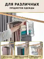 Вешалка для брюк Ridberg 9 креплений (White)