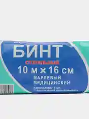 Бинт медицинский, марлевый, стерильный 10х16 (5штук/уп)