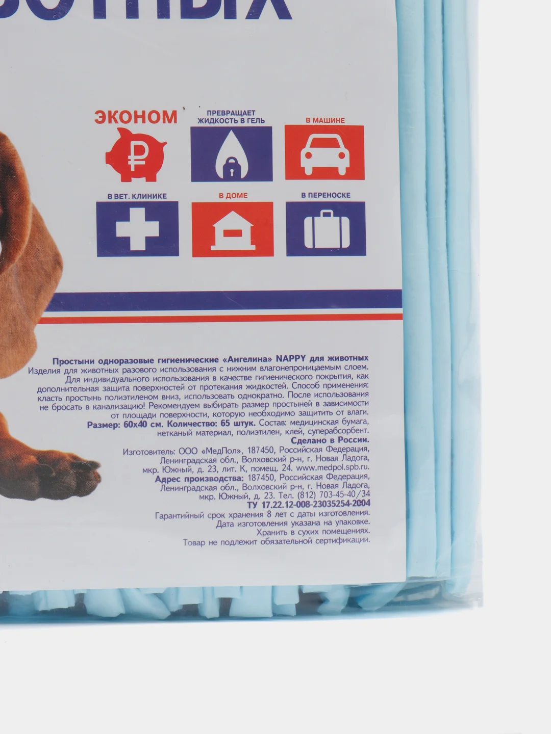 Пеленка впитывающая для животных Nappy, одноразовая, с суперабсорбентом, 60 х 40 см, 65 шт