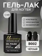 Черный гель-лак для ногтей