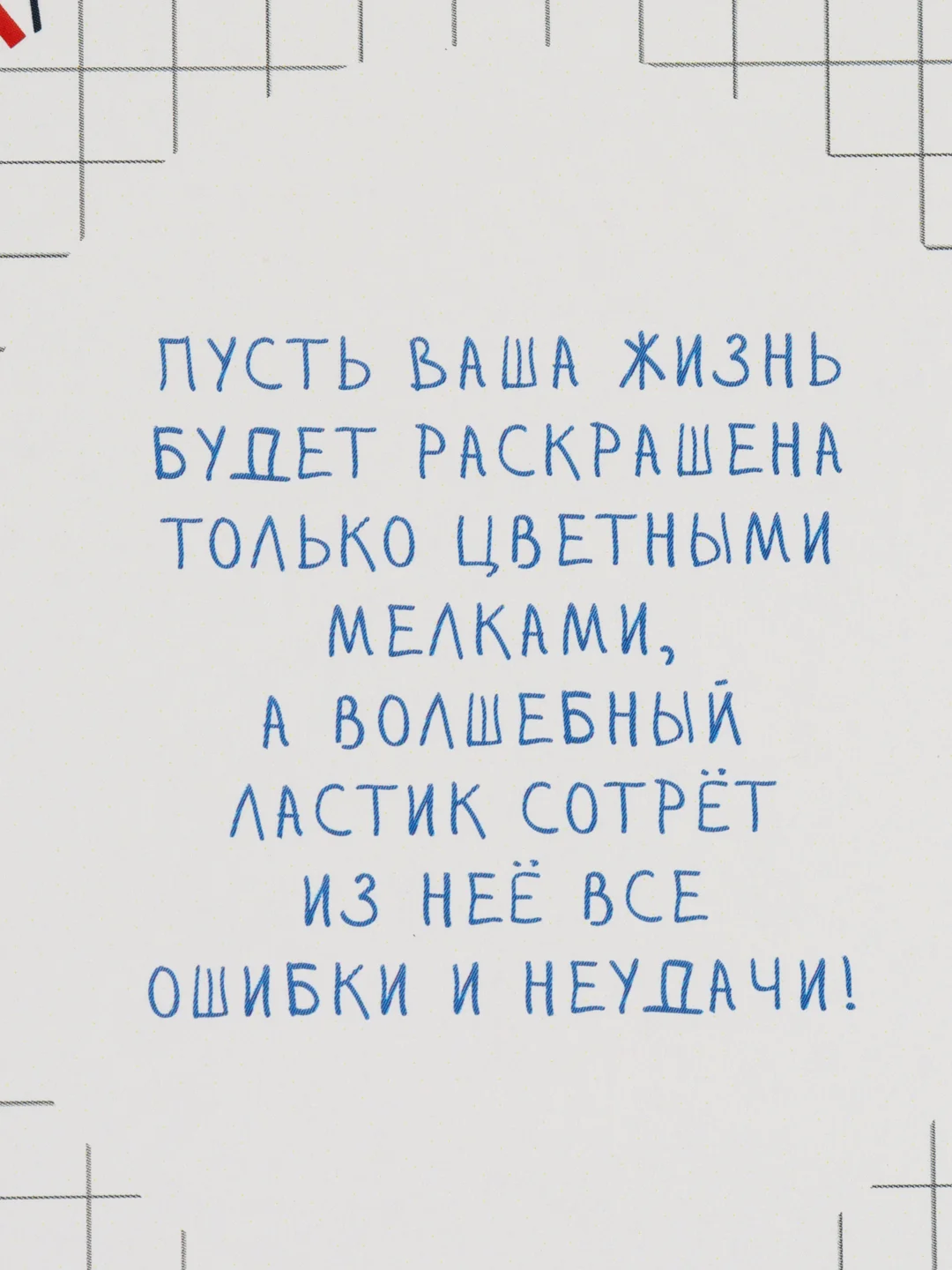 Белый открытка на День учителя