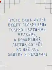 Белый открытка на День учителя