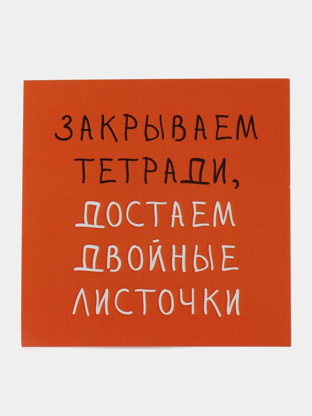 Белый открытка на День знаний, День учителя, мини