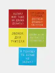 Белый открытка на День знаний, День учителя, мини
