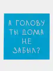 Голубой открытка на День знаний, День учителя, мини