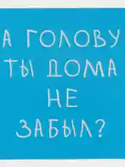 Голубой открытка на День знаний, День учителя, мини