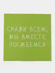 Зеленый открытка на День знаний, День учителя, мини