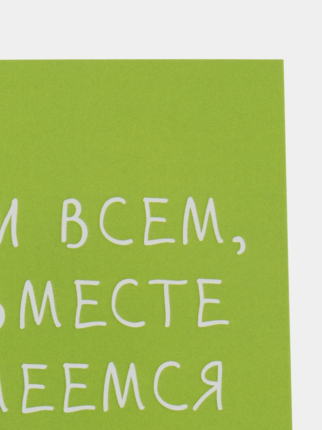 Зеленый открытка на День знаний, День учителя, мини