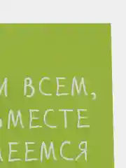 Зеленый открытка на День знаний, День учителя, мини