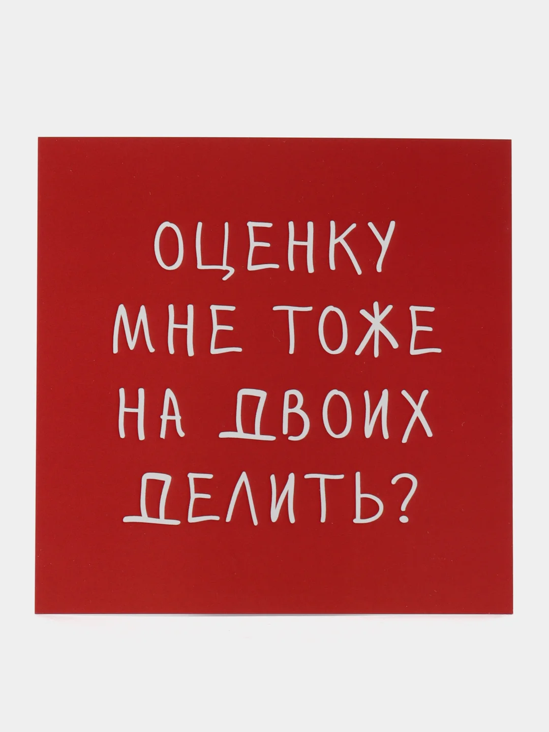 Красный открытка на День знаний, День учителя, мини