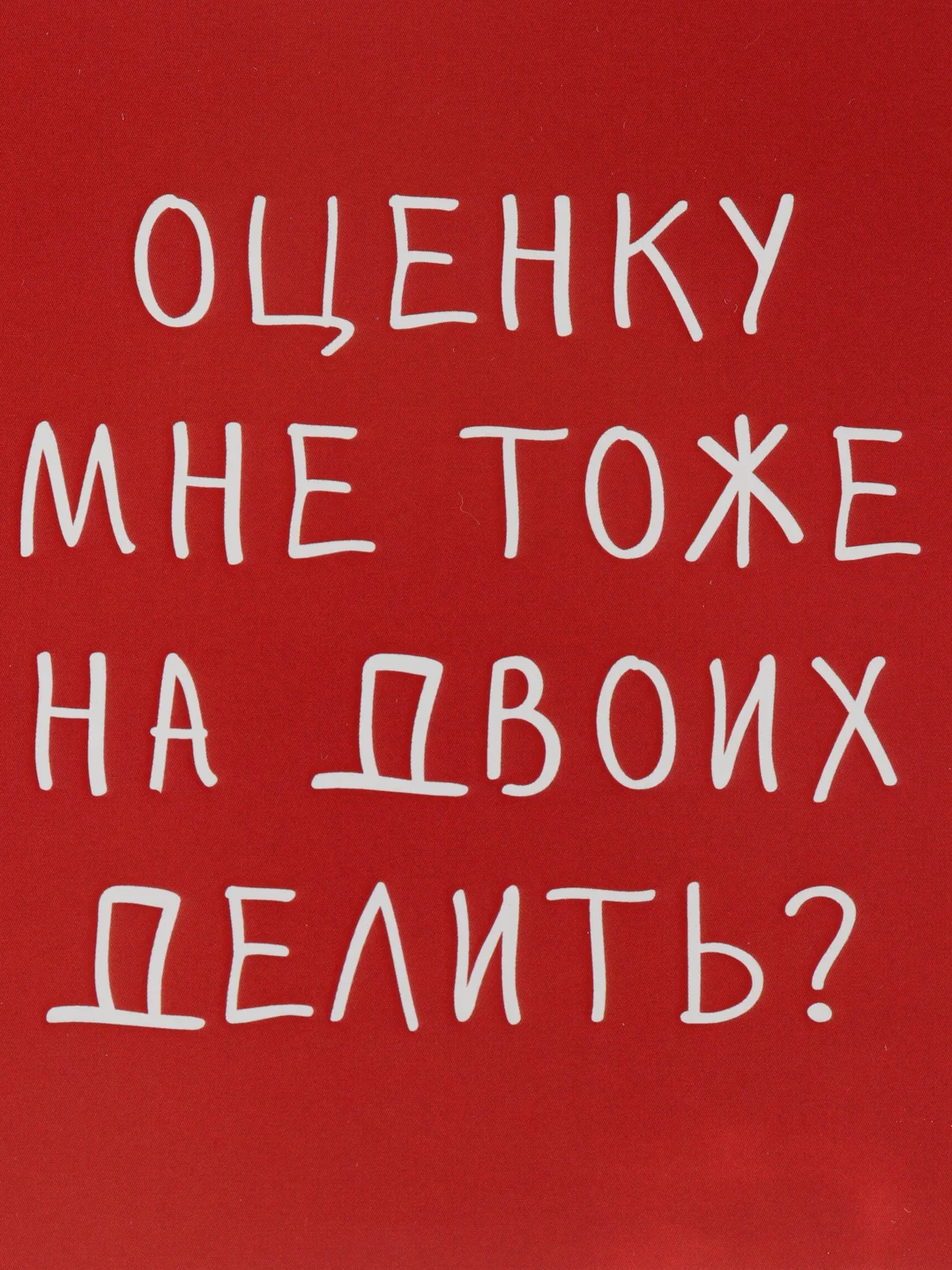 Красный открытка на День знаний, День учителя, мини