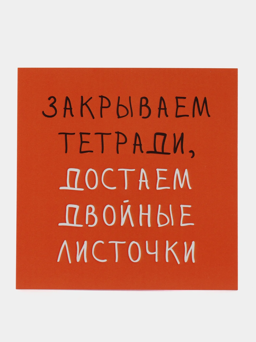 Оранжевый открытка на День знаний, День учителя, мини