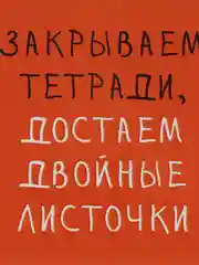Оранжевый открытка на День знаний, День учителя, мини