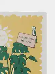 Белый открытка на День учителя