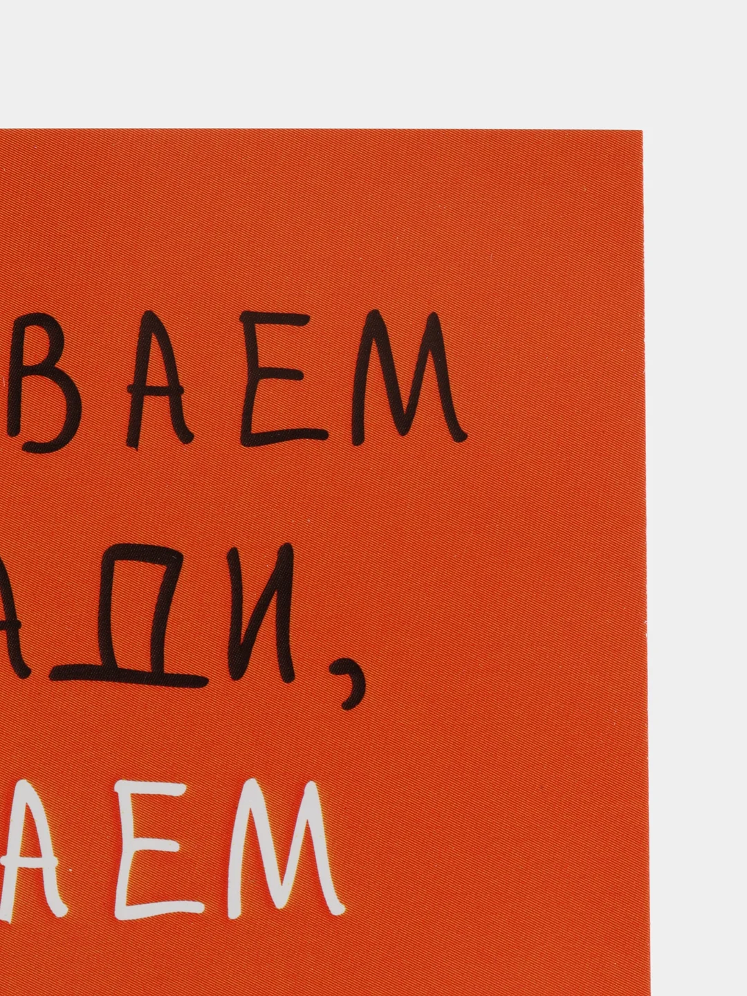 Оранжевый открытка на День знаний, День учителя, мини