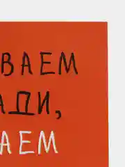 Оранжевый открытка на День знаний, День учителя, мини