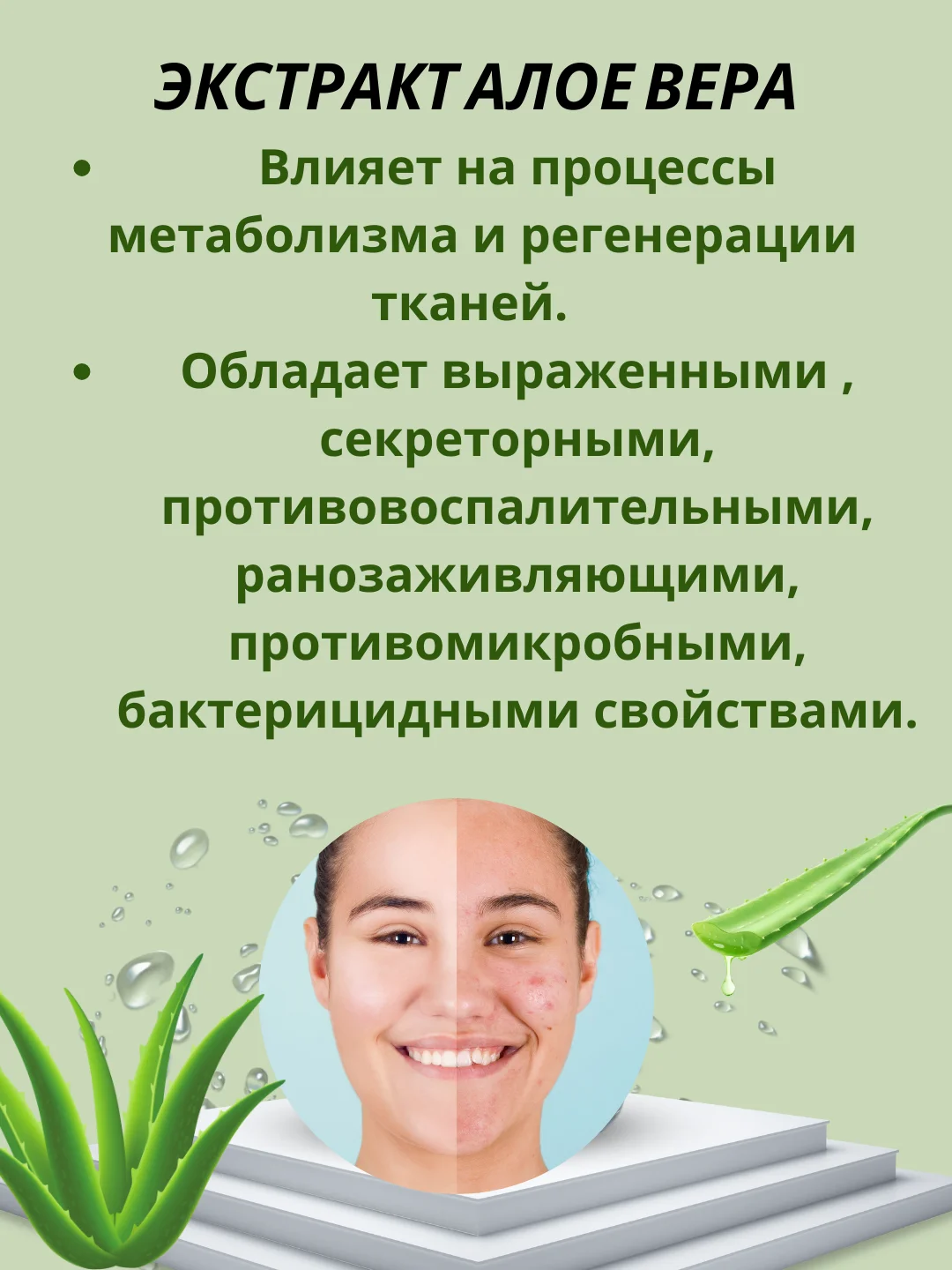 МАСКА ТКАНЕВАЯ С АЛОЕ ВЕРА УВЛАЖНЯЮЩАЯ ,УСПОКАЕВАЮЩАЯ