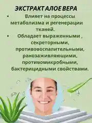 МАСКА ТКАНЕВАЯ С АЛОЕ ВЕРА УВЛАЖНЯЮЩАЯ ,УСПОКАЕВАЮЩАЯ