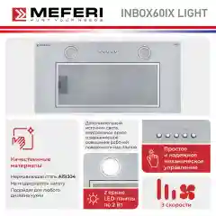 Вытяжка для кухни встраиваемая  MEFERI INBOX60IX LIGHT, ширина 60 см, серебристый