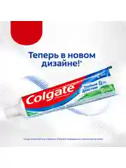 Зубная паста Colgate Тройное действие, Натуральная мята, для защиты от кариеса, 100 мл, 4 шт