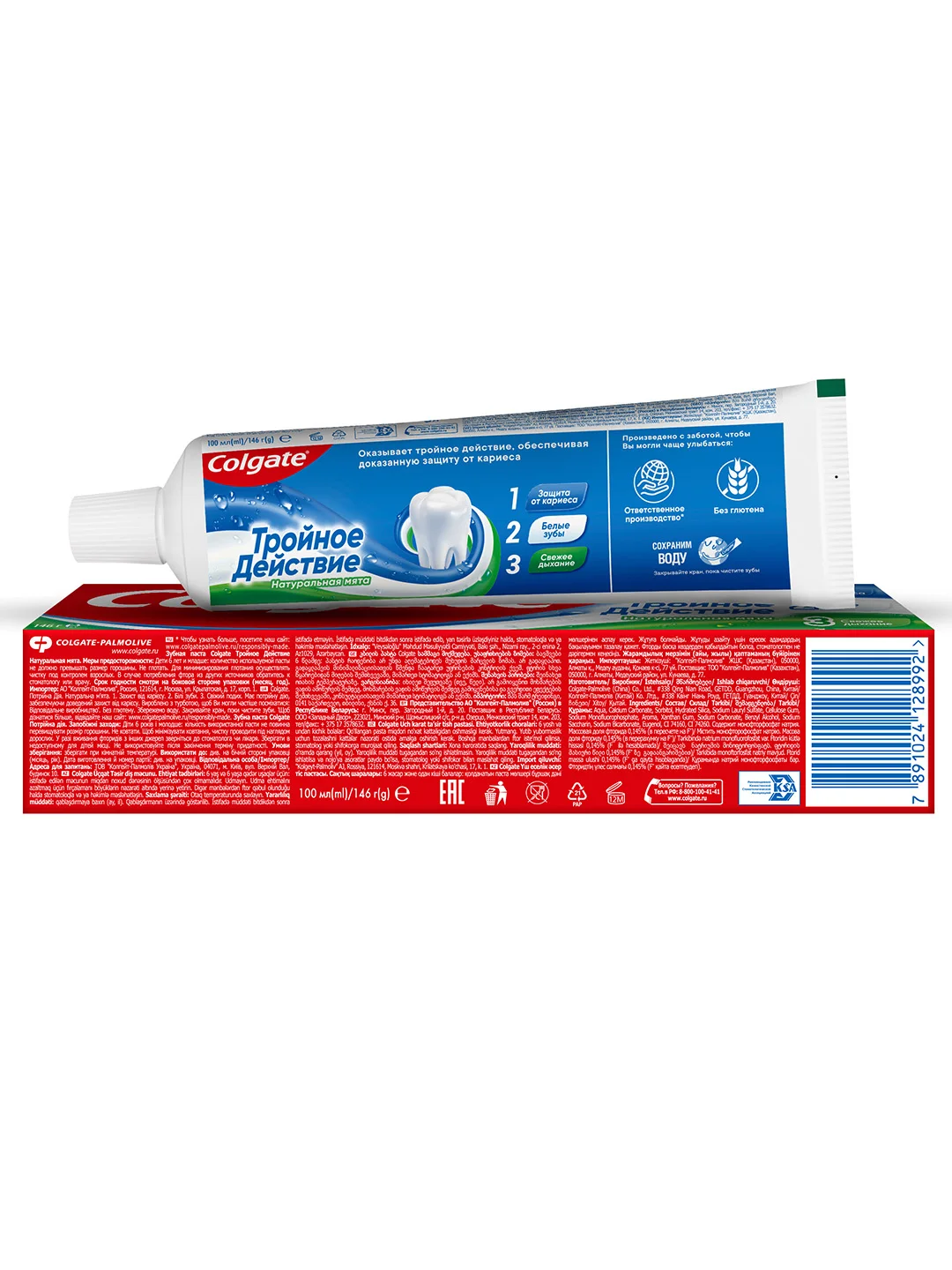 Зубная паста Colgate Тройное действие, Натуральная мята, для защиты от кариеса, 100 мл, 4 шт