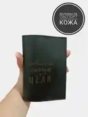 Обложка для паспорта из искуственной кожи