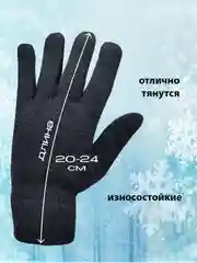 Черный перчатки вязаные