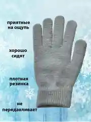 Серый перчатки вязаные