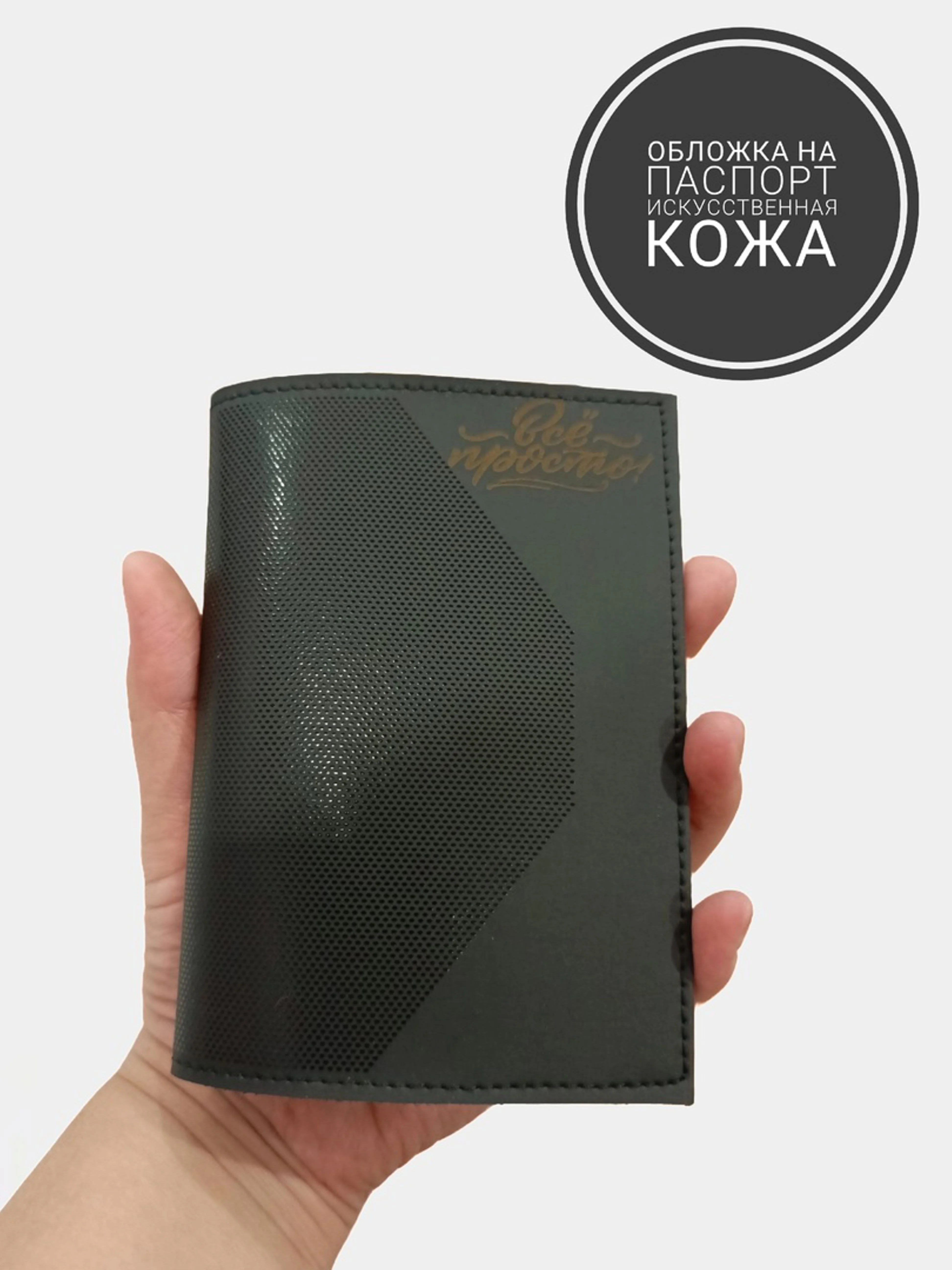 Алый обложка для паспорта из искуственной кожи