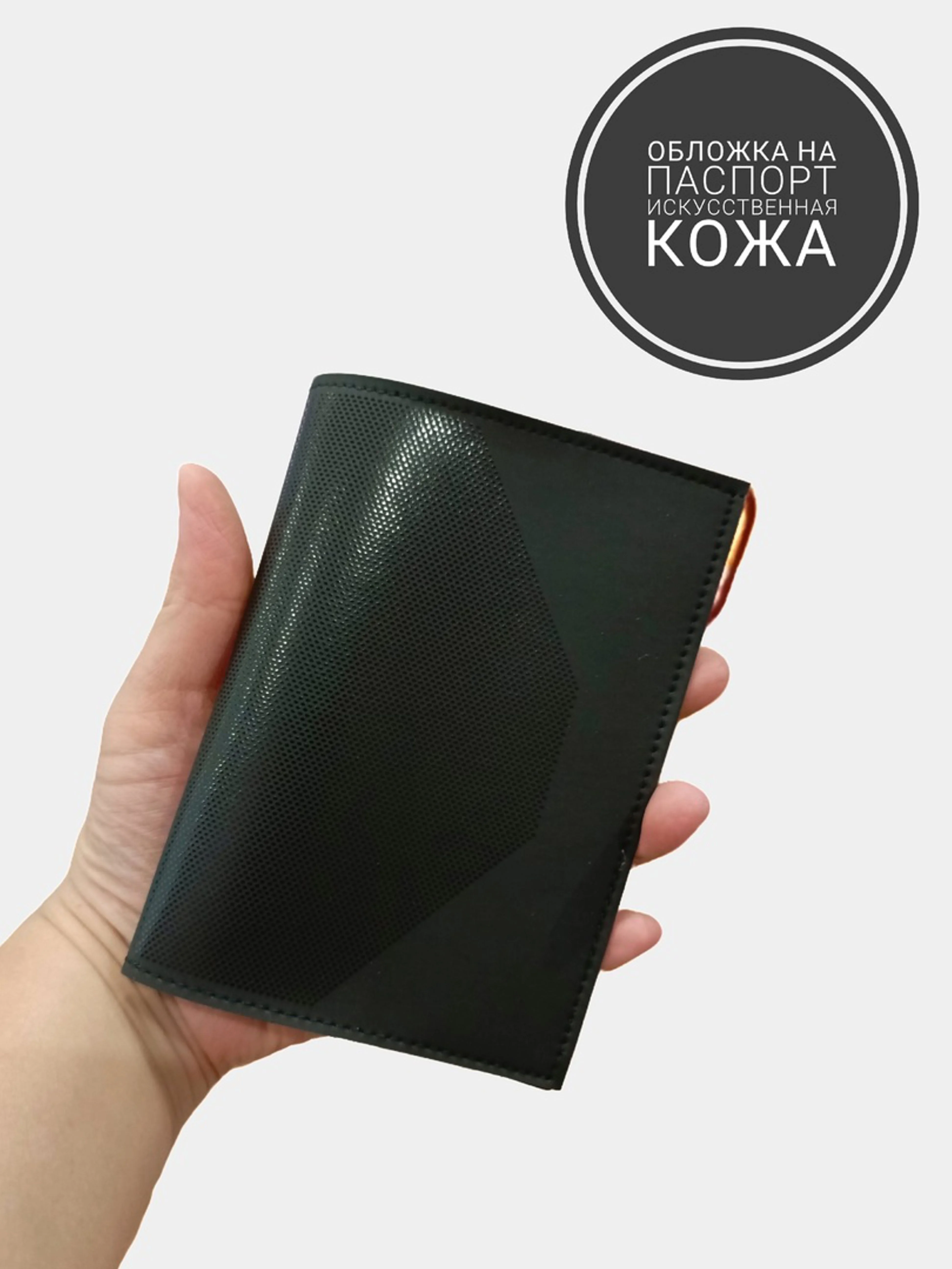 Желтый обложка для паспорта из искуственной кожи
