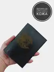 Лавандовый обложка для паспорта из искуственной кожи